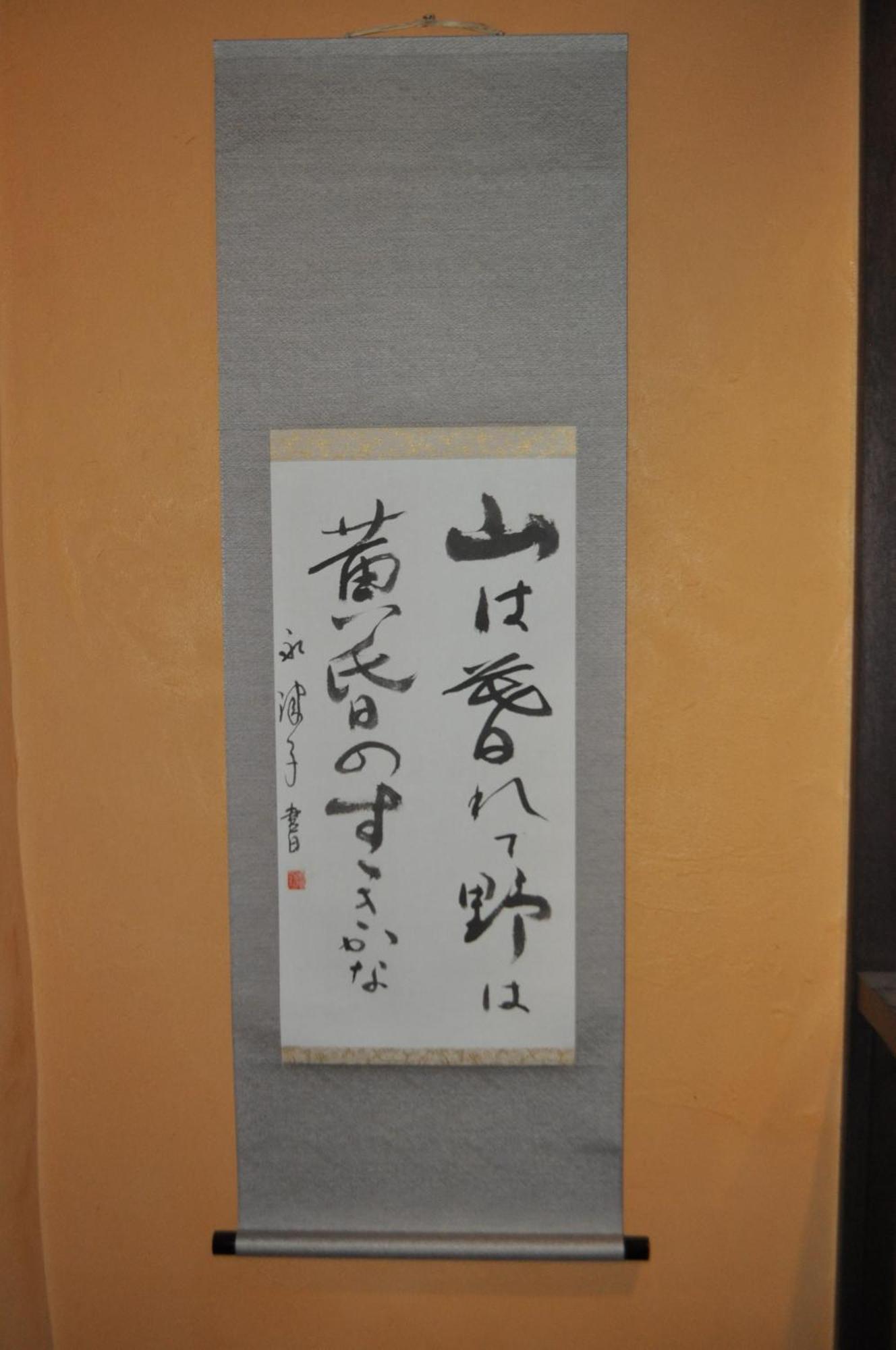 Sakara Gion Villa Kyoto Exterior photo